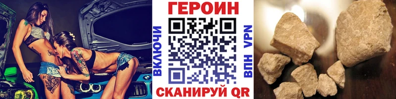 Героин Афган  Пласт 