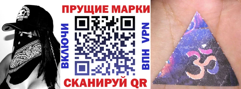 Наркотические марки 1,5мг  наркота  Пласт 