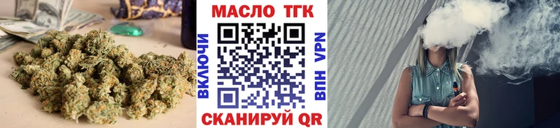 ТГК концентрат  где продают наркотики  Пласт 